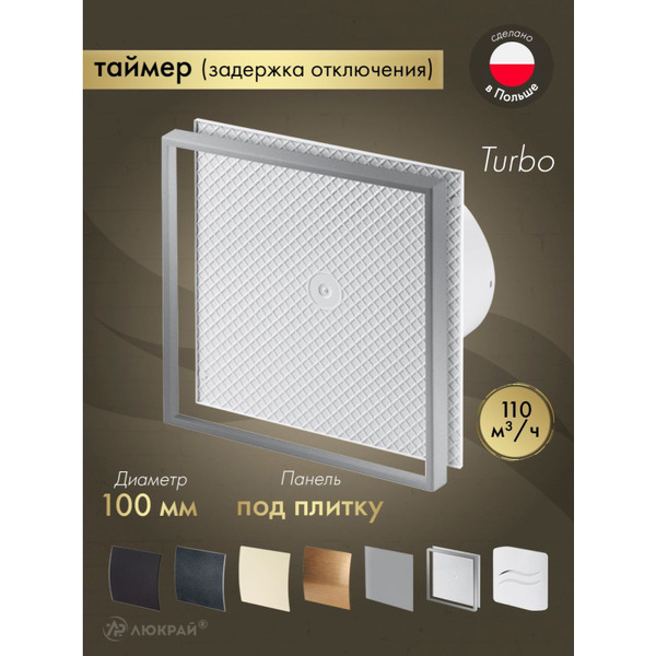 Вентилятор накладной Awenta KWT100T-PI100