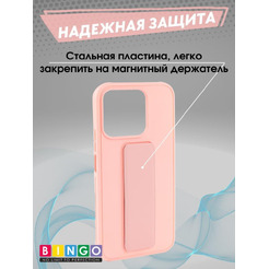 Бампер Bingo Stand для HONOR X8b Розовый