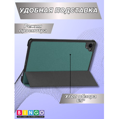 Чехол-книга BINGO Tablet XIAOMI Pad Mini Зеленый