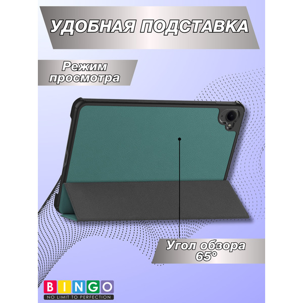 Чехол-книга BINGO Tablet XIAOMI Pad Mini Зеленый