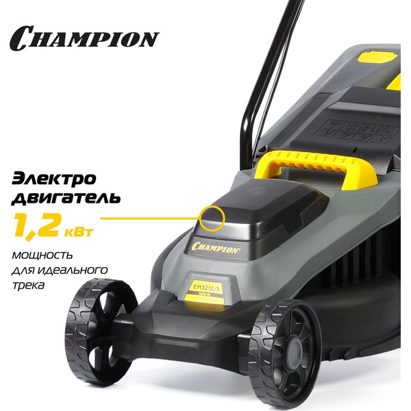 Газонокосилка электрическая CHAMPION EM3212/1