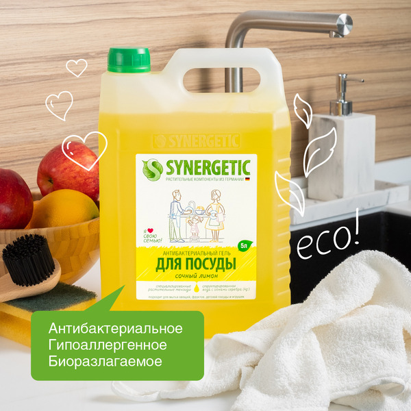 Средство для мытья посуды SYNERGETIC антибактериальное, гипоаллергенное, с ароматом лимона, 5л (103500)