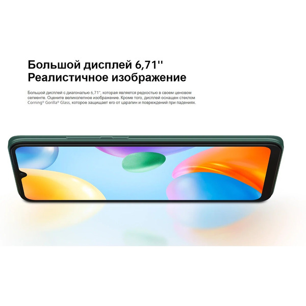 Смартфон Xiaomi Redmi 10C без NFC 4GB/64GB Ocean Blue