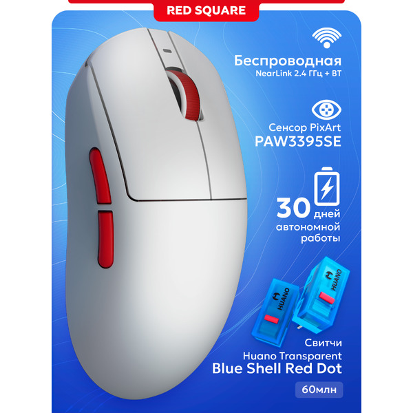 Игровая мышь Red Square ATK A9 X (белый)