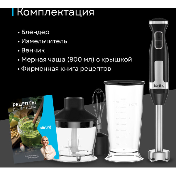 Погружной блендер Korting KHB 0306 N