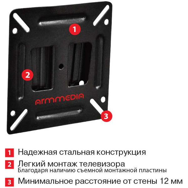Кронштейн Arm Media LCD-01