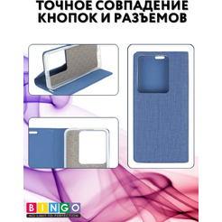 Чехол-книга Bingo Book для INFINIX Note 30 Синий