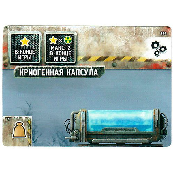 Настольная игра Hobby World 915326 Погоня за "Авророй" : Набор "Мутанты"