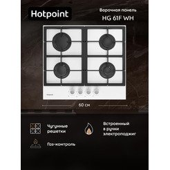 Варочная панель Hotpoint HG 61F/WH