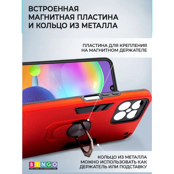 Бампер Bingo Warrior для HONOR X8 Красный