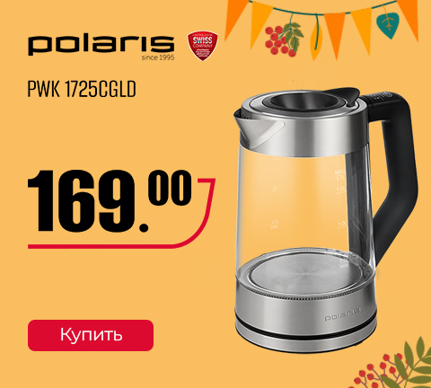 Промо13 2025_Чайник POLARIS по СУПЕРЦЕНЕ! - гл