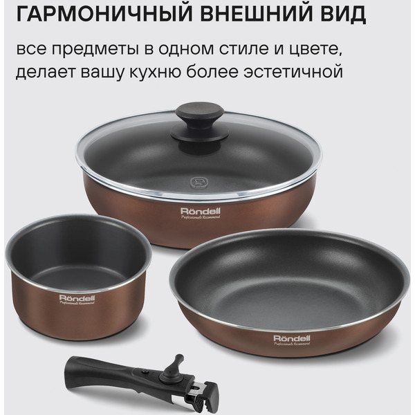 Набор посуды Rondell Kortado RDA‑1690