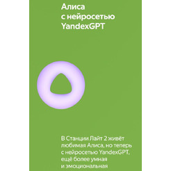 Умная колонка Новая Яндекс.Станция Лайт 2 (YNDX-00026GRN) зелёный