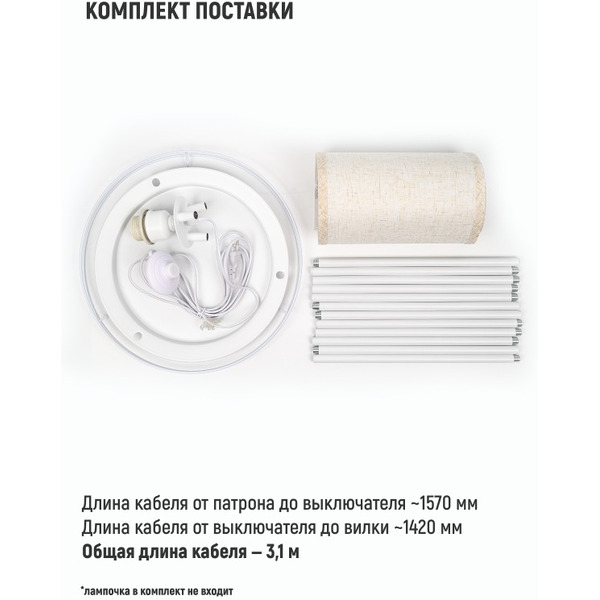 Светильник напольный ArtStyle HT-177W