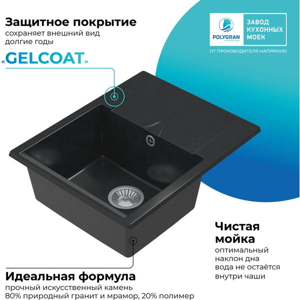 Кухонная мойка Polygran Gals 620 (космос)