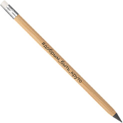 Набор вечных карандашей 5 ЭЛЕМЕНТ "Дай 5 Добру" ЛюблюКогдаТыПишешь 3шт