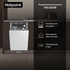 Встраиваемая посудомоечная машина Hotpoint HIS 6D59