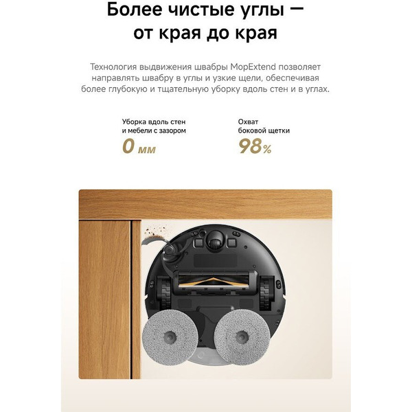 Робот-пылесос Dreame Robot Vacuum L50 White RLL43SA (белый)