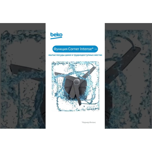 Встраиваемая посудомоечная машина BEKO BDIN38530A