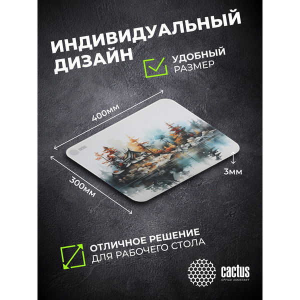 Коврик для мыши CACTUS Forest CS-MPC-PRO19XL