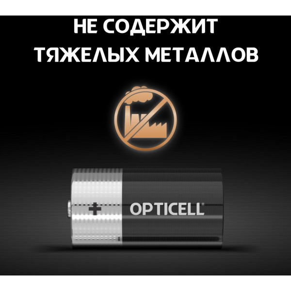 Батарейка Opticell С (2 шт)