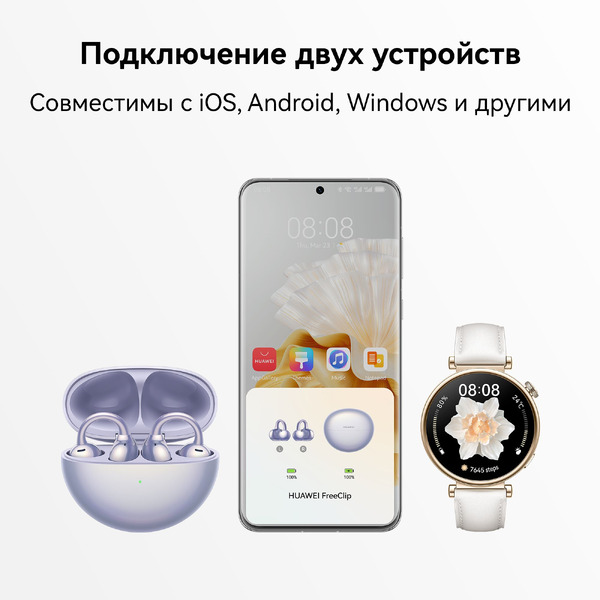 Беспроводные наушники HUAWEI FreeClip (T0017) фиолетовый