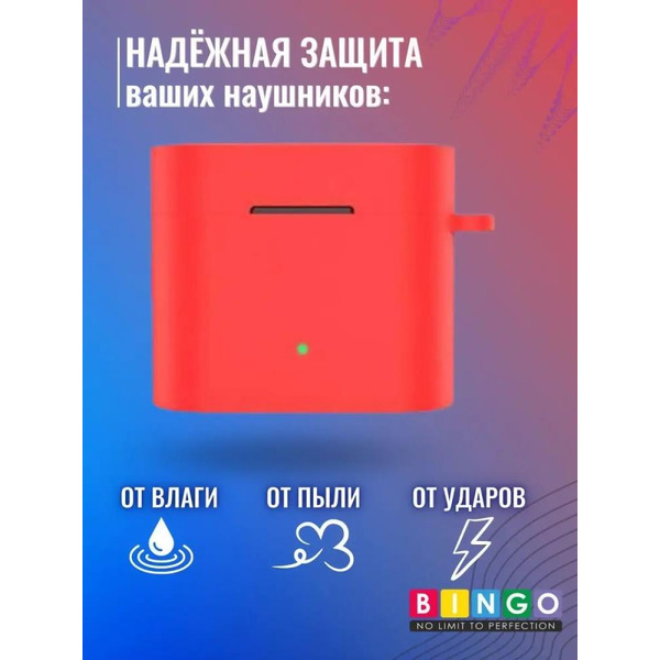 Чехол Bingo Silicone для XIAOMI Mi Air 2 Pro (красный)