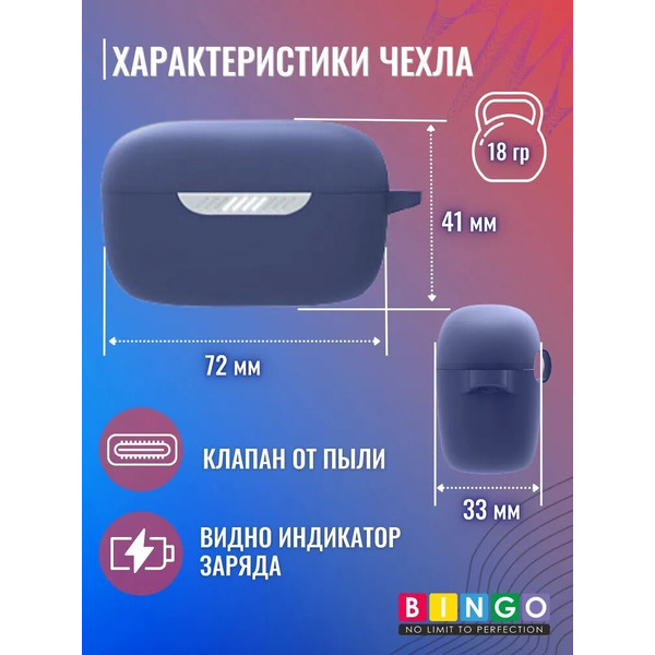 Чехол Bingo Silicone для JBL Live Free NC+ (темно-синий)