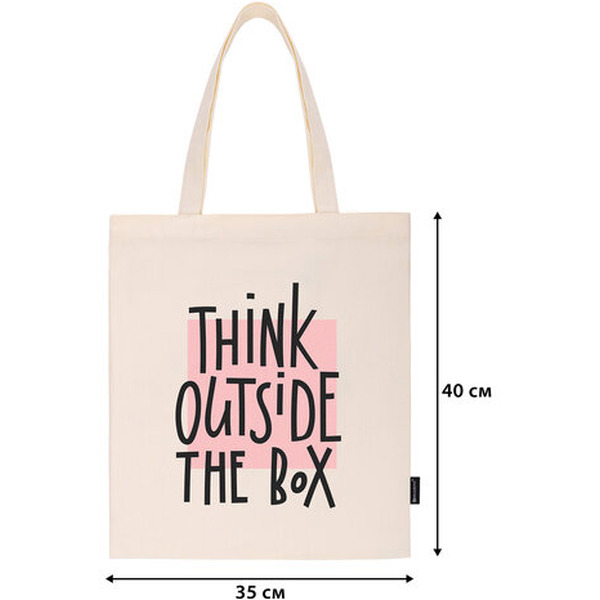 Сумка шоппер BRAUBERG 271898