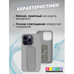 Бампер BINGO Stand для APPLE iPhone 15 Pro (серый)