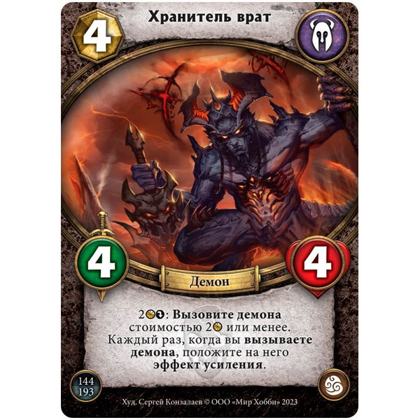 Настольная игра Hobby World Берсерк Герои: Ветер перемен: Бустер 915631