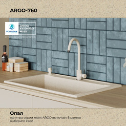 Мойка кухонная Polygran Argo 760 (опал)