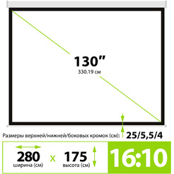 Проекционный экран CACTUS SIlverMotoExpert 175x280 CS-PSSME-280X175-WT