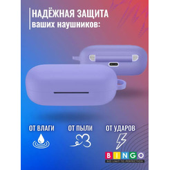 Чехол Bingo Silicone для HUAWEI Freebuds SE (фиолетовый)