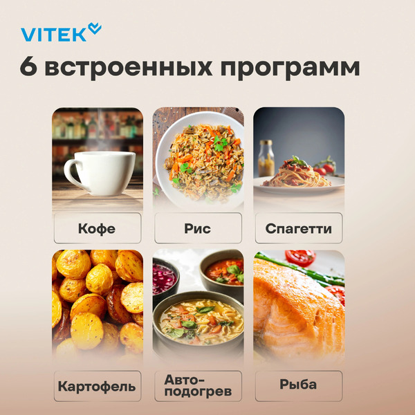 Микроволновая печь Vitek VT-MW1525