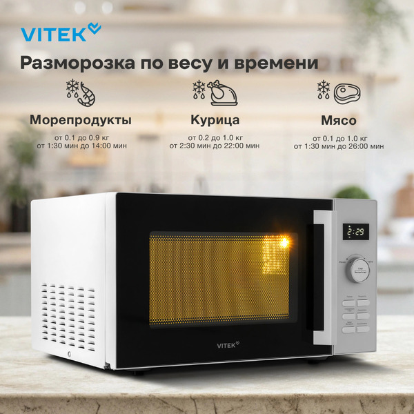 Микроволновая печь Vitek VT-MW1525