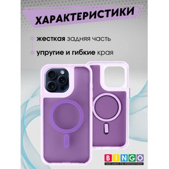 Бампер BINGO Model Magnetic APPLE iPhone 16 Pro Max фиолетовый