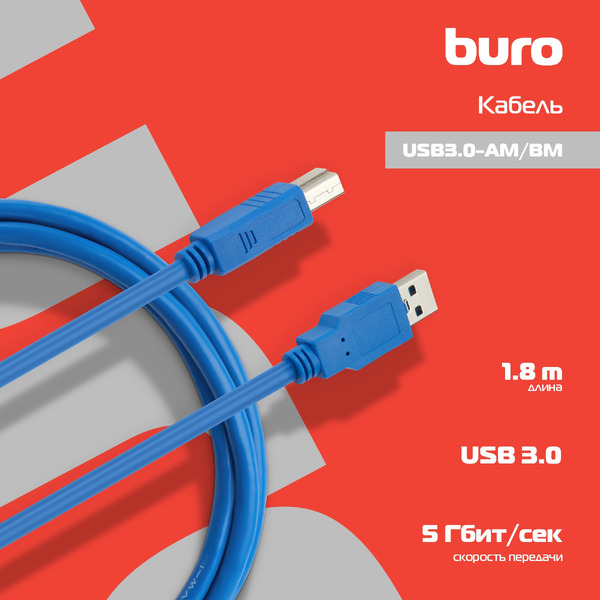 Кабель Buro USB3.0-AM/BM