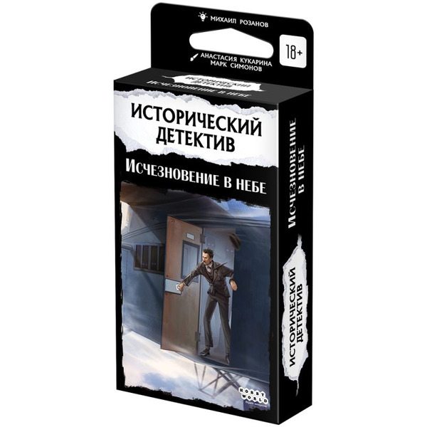 Настольная игра Hobby World 915687 Исторический детектив Исчезновение в небе