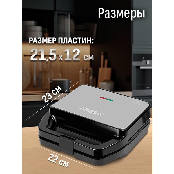 Сэндвичница Aresa AR-1208