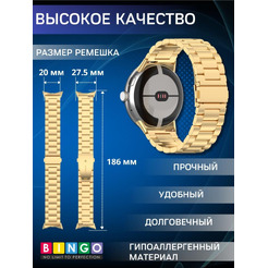 Ремешок Bingo Stainless для GOOGLE Pixel Watch 3 45мм (золотистый)