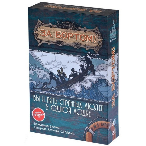 Настольная игра Магеллан За бортом. 2-е издание MAG119783