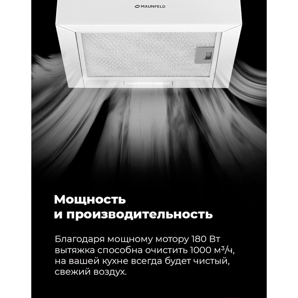 Вытяжка MAUNFELD Box Push 40 (нержавеющая сталь)