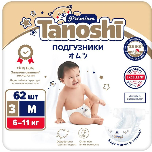 Подгузники Tanoshi Premium Baby Diapers M 6-11 кг (62 шт)