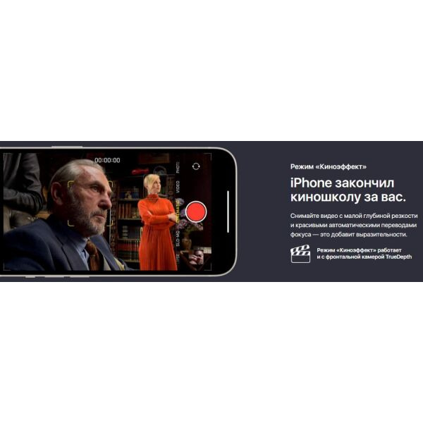 Смартфон APPLE iPhone 13 128GB Midnight (MLNC3AH/A)