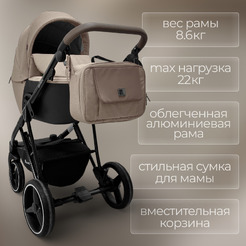 Коляска Bubago Savella 3в1 BG 199-3 (бежевый)