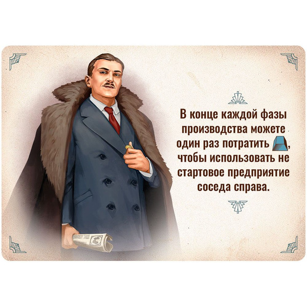 Настольная игра Hobby World 915468 Индустрия: Интербеллум