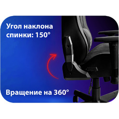 Игровое кресло HAFF Grid GC-10121