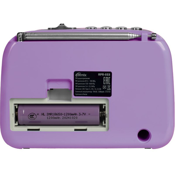 Радиоприёмник RITMIX RPR-033 (лавандовый)