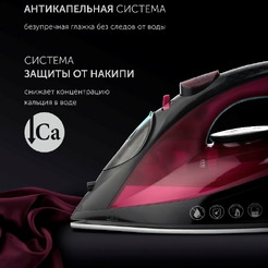 Утюг Polaris PIR 2430K (фуксия)